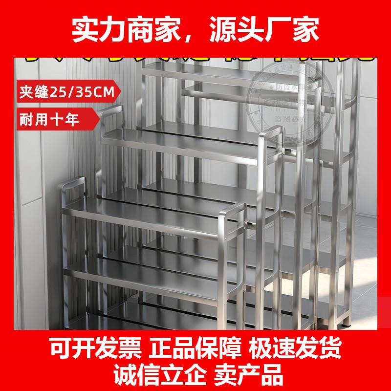 新款厨房夹缝置物架极窄款冰箱侧缝隙收纳层架子小型多层宽2530收