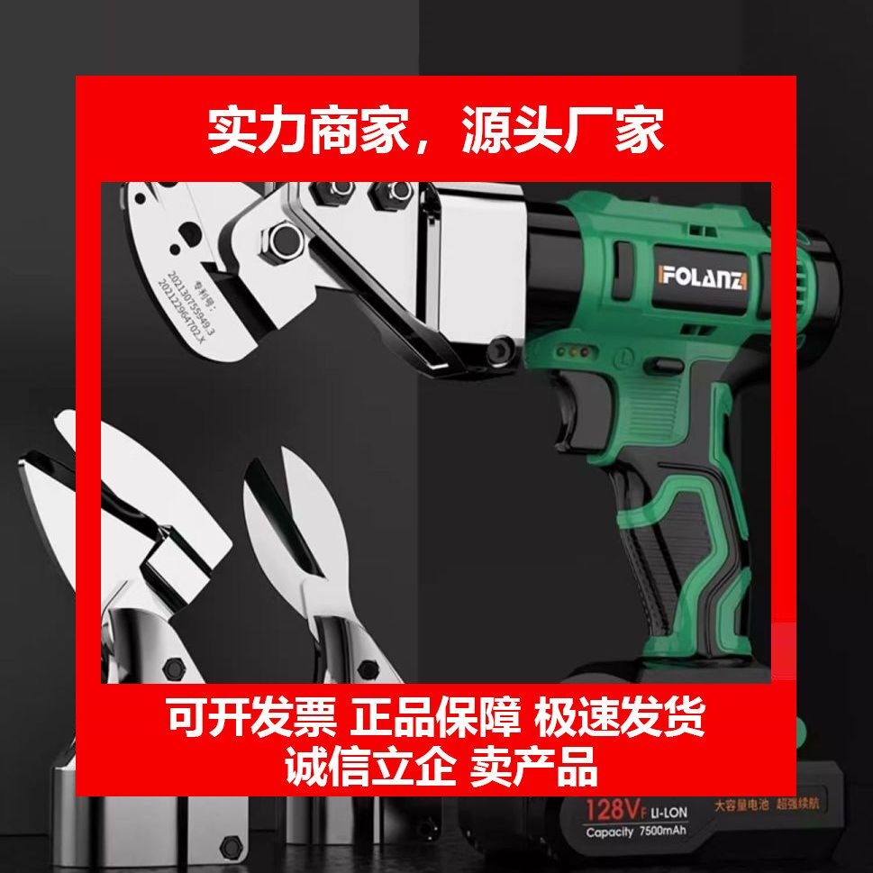 德国十大品牌电动剪刀充电铁皮剪工业用彩钢瓦专用切割手持式锂电