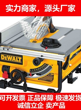 德国十大品牌DWE7492 254MM台锯 2000W 木工装修五金切割工具