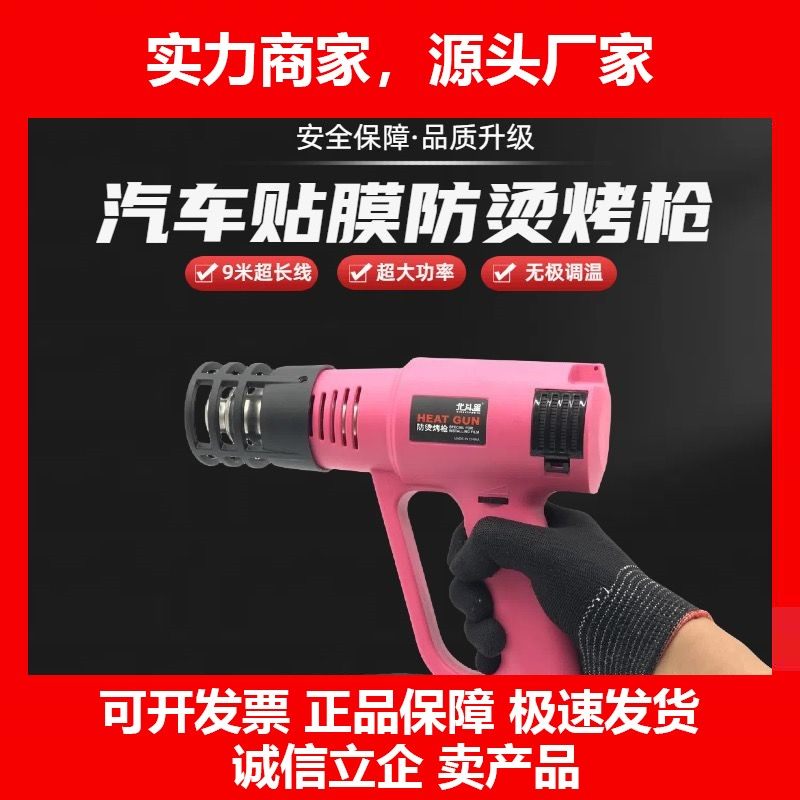 德国十大品牌星2000W大功率调温防烫汽车贴膜加长线烤枪贴膜推荐
