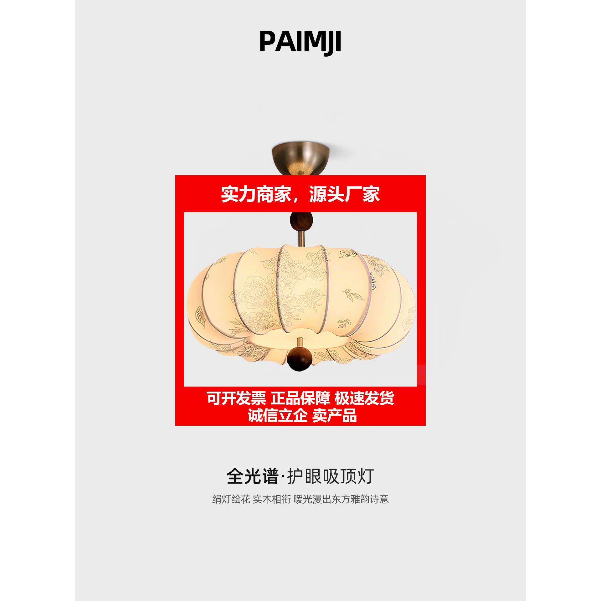 新款中古风卧室吸顶灯法式复古布艺主卧书房灯家用护眼艺术吸吊灯