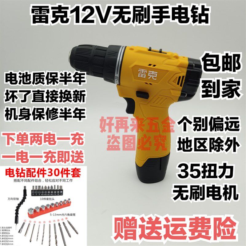 十大品牌V无刷充电手电钻锂钻手枪钻电动螺丝N刀原装电池充电器