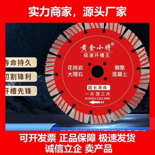 德国十大品牌超薄锋利195超开槽片190土金刚石切割片加厚开槽片