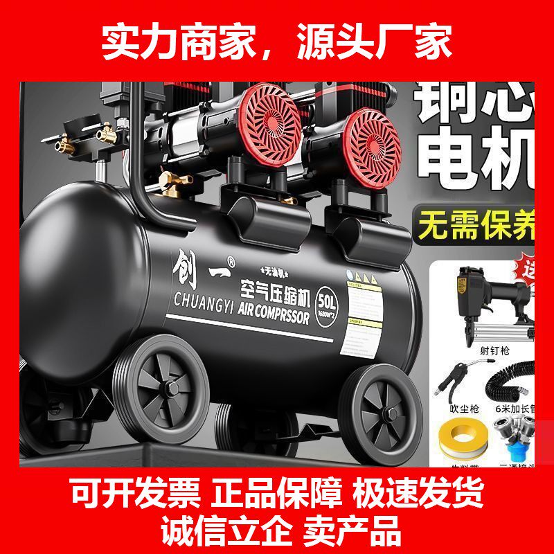 德国十大品牌空压机小型空气打气泵静音压缩机无油高压喷漆打气泵