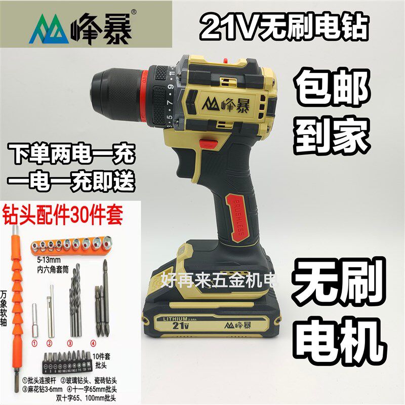十大品牌V无刷手电钻电动螺丝刀锂电手枪钻原装电V池充电器机身配
