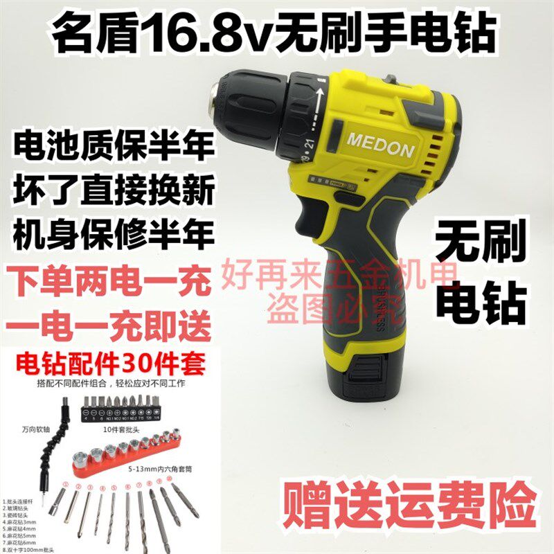 十大品牌.8V无刷充电手电钻锂电钻C手枪钻 充电器原装 电池 机身