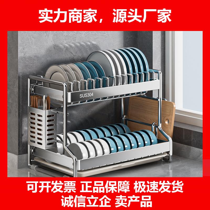 新款304不锈钢碗架厨房置物架放碗碟碗盘沥水架多功能碗筷收纳盒