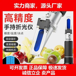 德国十大品牌高精度折光仪水果糖度测量仪手持折射仪食品盐度计浓