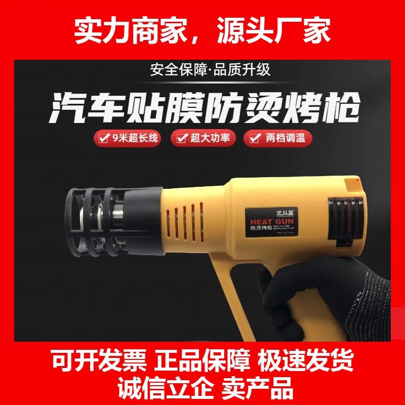 德国十大品牌星9米专用汽车贴膜烤枪热风枪2000W高功率柠檬黄恒温