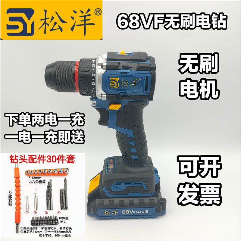 十大品牌VF无刷电钻电动螺丝刀锂电钻手钻原装电池U充电器机头配