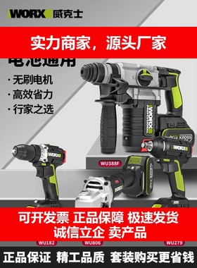 德国十大品牌工业级电锤WU388F两用电锤电动冲击钻充电式大功率电