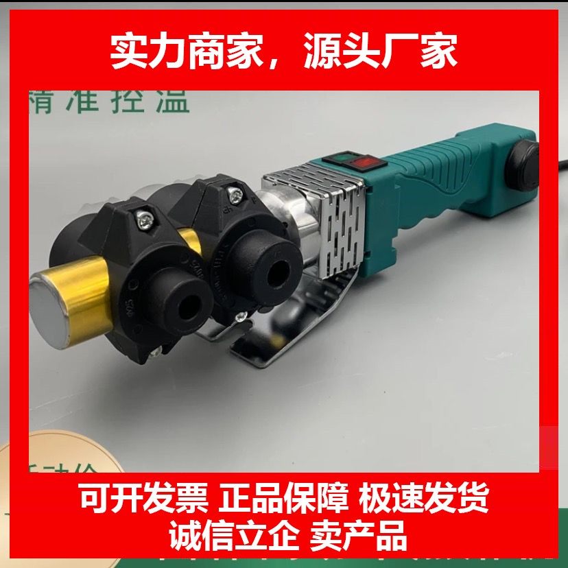 德国十大品牌圆棒热熔机ppr新型热熔器ppr管焊接圆柱形大功率调温,五金/工具,塑焊机,淘宝优惠券,粉丝福利购,淘宝优惠卷