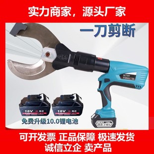 德国十大品牌充电式电动液压剪3x400高压电缆线剪刀钢绞线钢芯铝