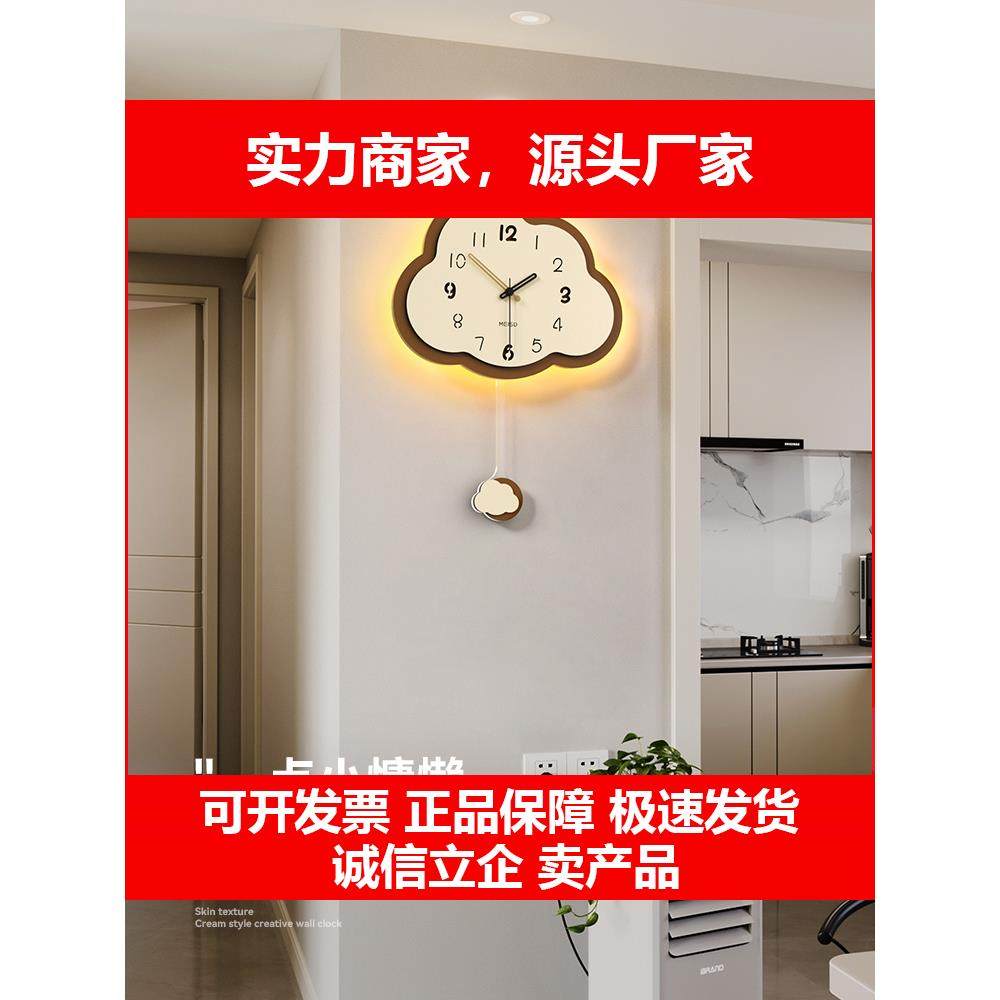 新款中古风钟表挂钟客厅高级感法式挂墙表创意云朵时钟