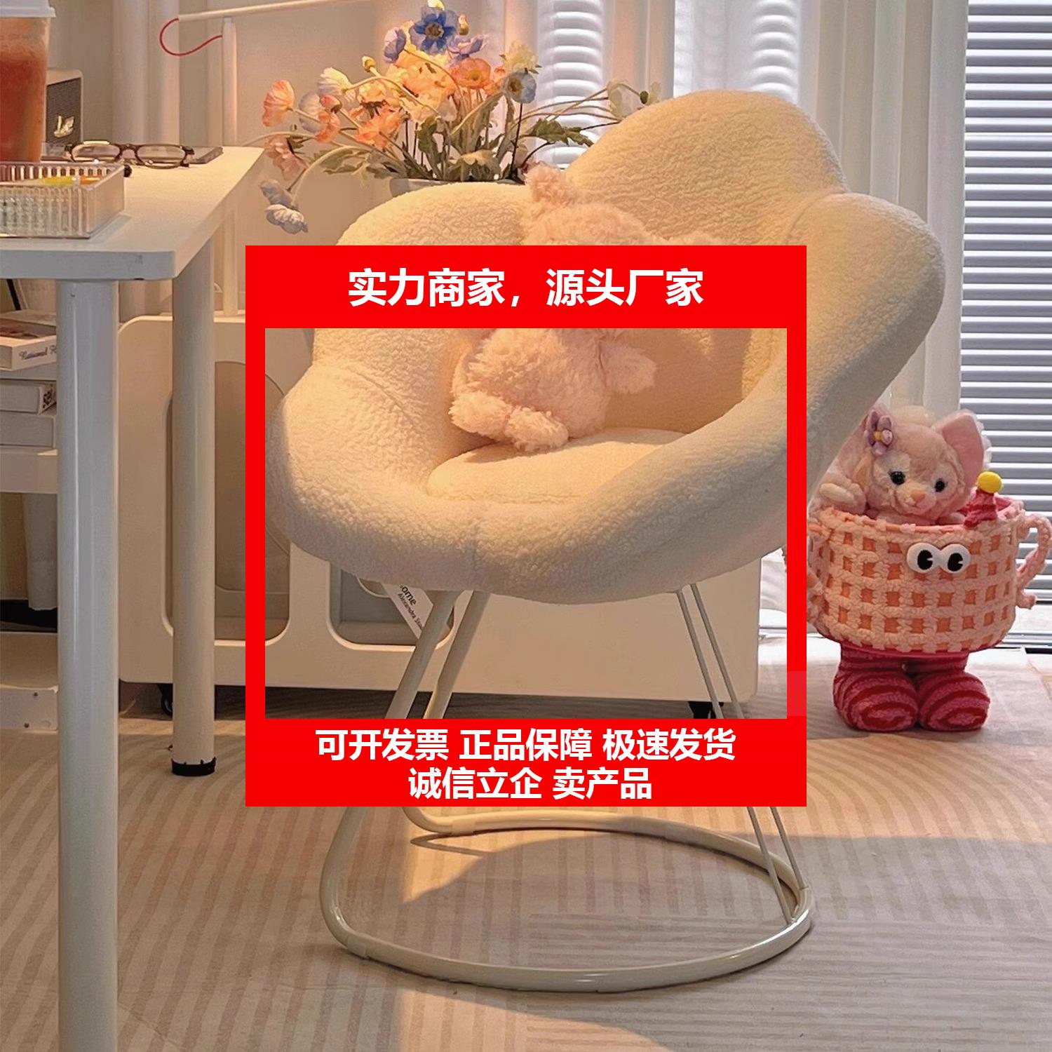 新款羊羔绒奶油风化妆椅靠背化妆台椅子简约女生卧室轻奢高级感花