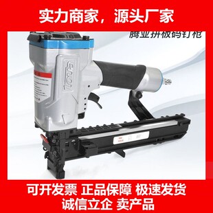 德国十大品牌pw2638码钉枪气动枪大码钉枪木工打钉枪包装箱模板拼