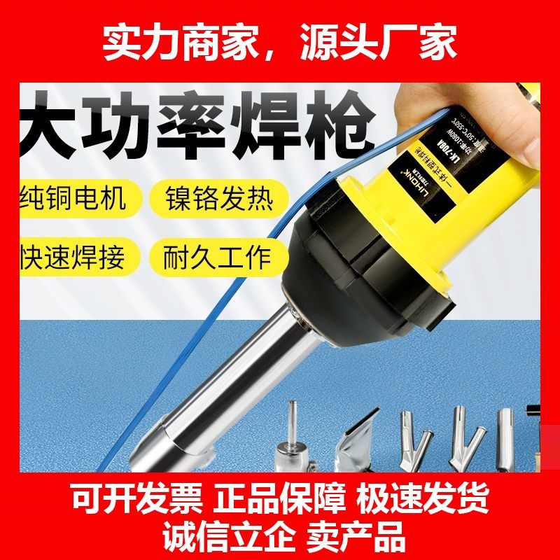 德国十大品牌PVC塑胶地板焊接枪地胶焊线地板革工具pp板热熔焊接