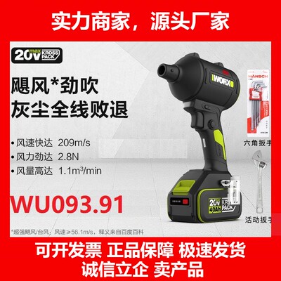 德国十大品牌WU093.91除尘枪无线锂电吹风吹灰尘除尘093植筋专用
