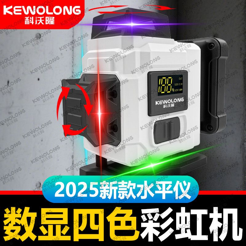 科沃隆12线红外线水平仪高精度强光细线户外绿光激光自动调平绿光