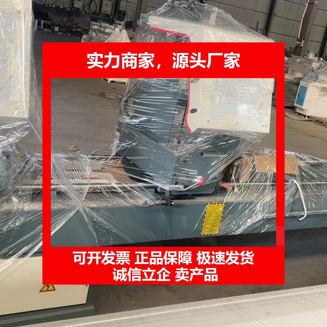 德国十大品牌带防护罩带数显400双头锯可做普通断桥肯德基门机械,五金/工具,车床,淘宝优惠券,粉丝福利购,淘宝优惠卷