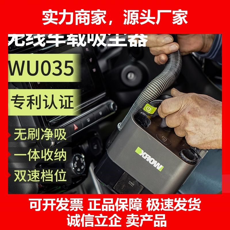 德国十大品牌无线车载吸尘器WU035车用家用充电强力大功率电动工