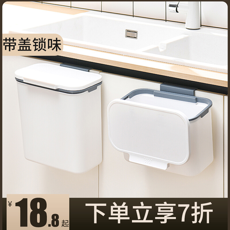 厨房垃圾桶挂式家用带盖壁挂式收纳桶客厅卫生间厕所挂壁小号纸篓