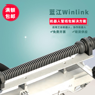 蓝江Winlink 70波纹管回弹 机器人管线包系统软管伸缩弹簧R36