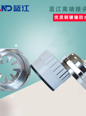 蓝江 BEMC防磁波金属电缆防水接头IP68防护黄铜镀镍屏蔽格兰头CE