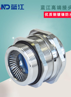 蓝江 HEMC新能源防磁波金属电缆防水接头外螺纹屏蔽格兰头葛兰头