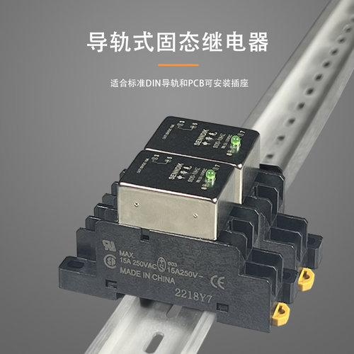 申帝克SENNDIK导轨式固态继电器SDD-10HZ直流控直流 10A
