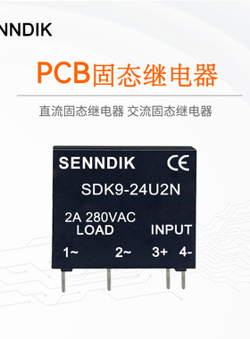 HFS4小型插针式固态继电器SDK9-24U2N直流控制直流KS4 PMA2D6132