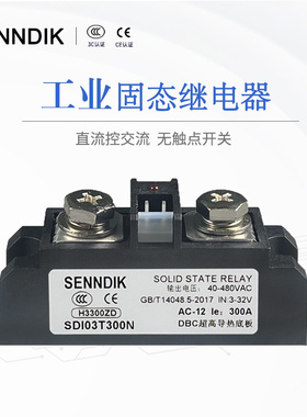 希曼顿固态继电器H3100ZF H3200ZE H3300ZD H3340ZN H3250PD