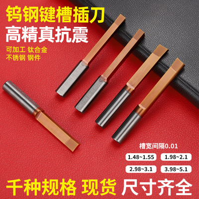 小孔整体合金插刀刀杆厂家直销