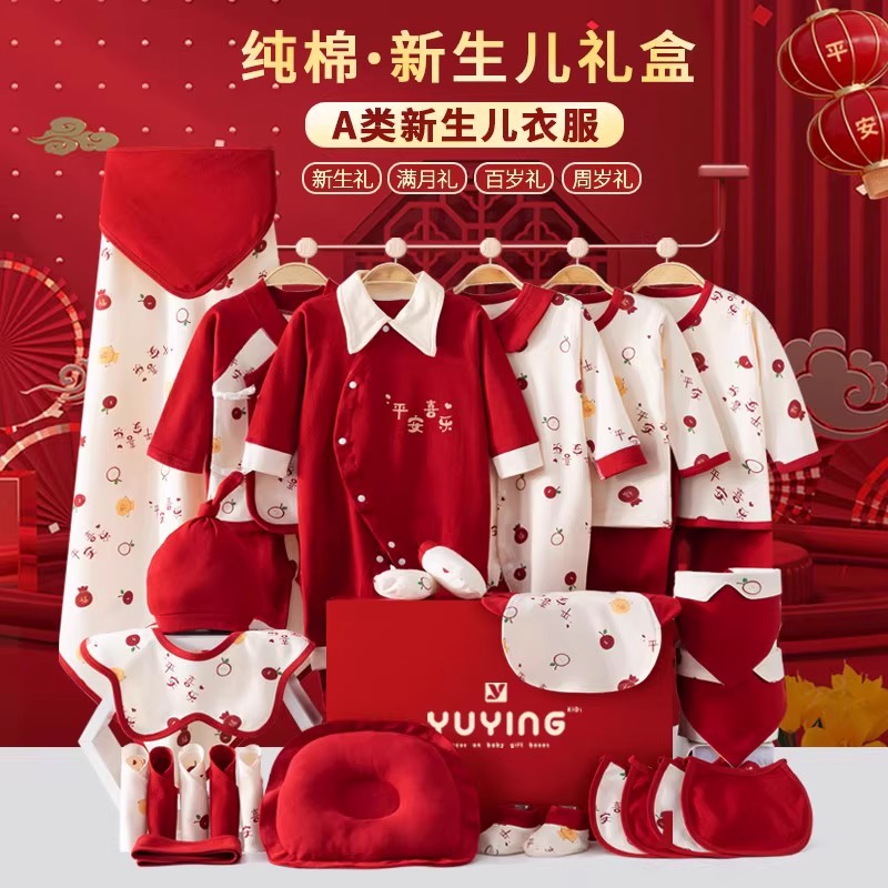 德国新生婴儿衣服冬装衣服a类礼盒初生用品满月宝宝婴儿服见面礼