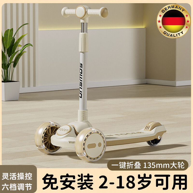 德国滑板车可折叠宝宝儿童滑板车