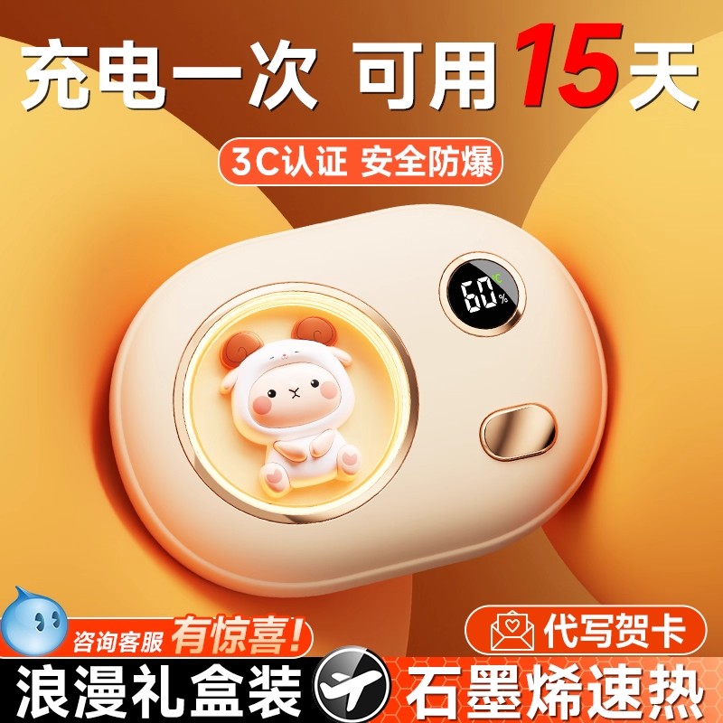 德国暖手宝迷你随身便携式暖宝宝