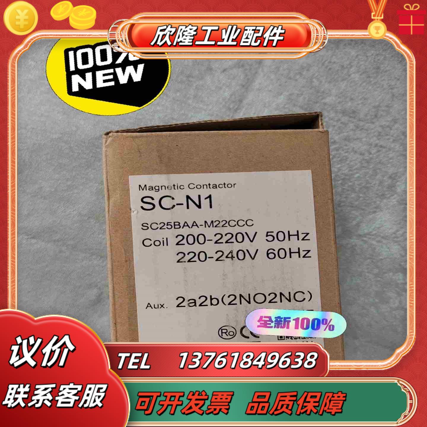 全新原装富士交流接触器SC-N126A 110V 2议价