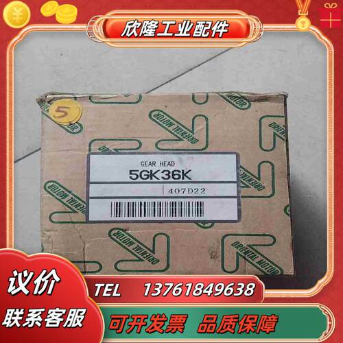 全新东方5GK36K减速器议价