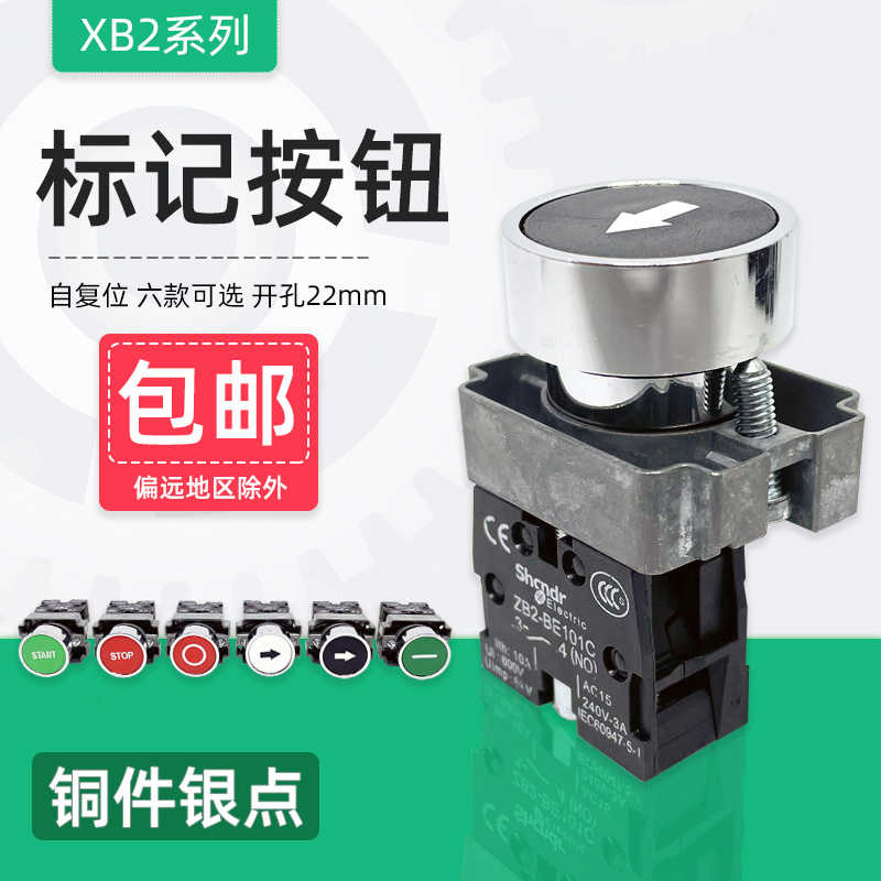 箭头按钮开关XB2BA3351C BA3341C BA3311 BA4322 BA4342功能符号