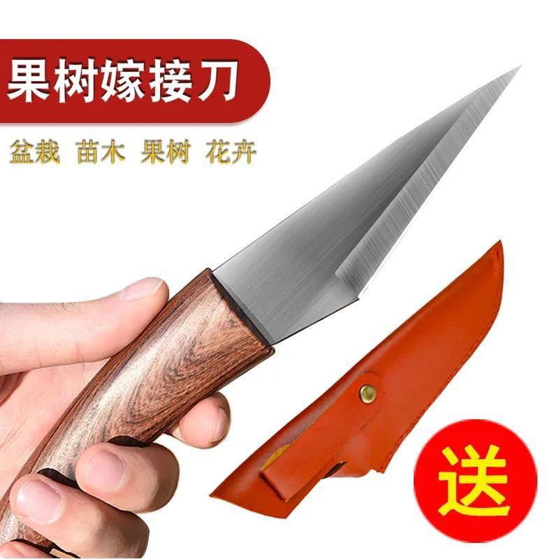 芽接刀艺园林果树嫁接专用工具嫁接膜多功能小刀神器特种钢专业款