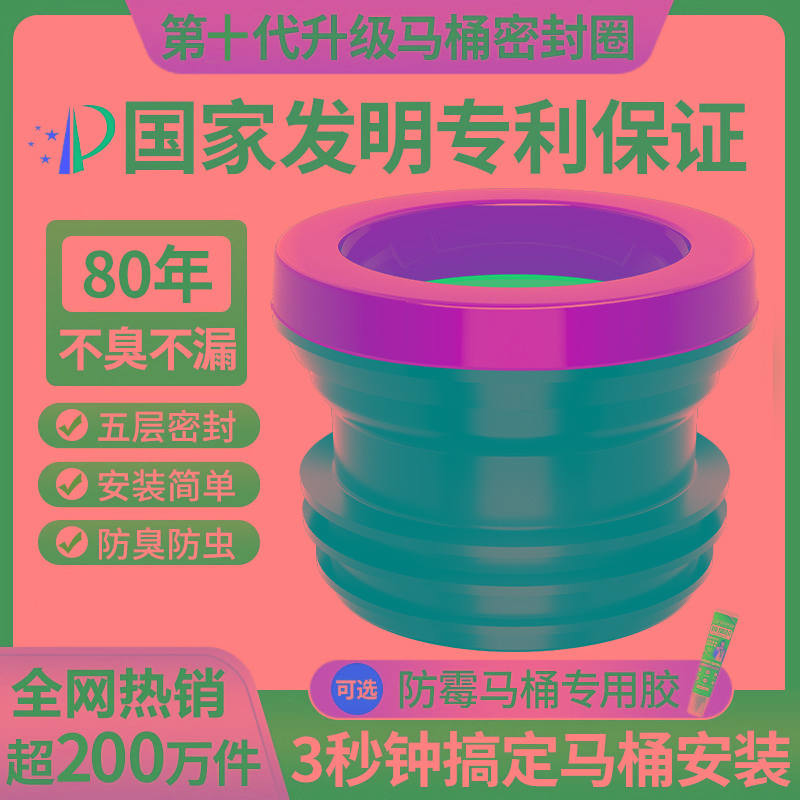 马桶法兰密封圈防臭防漏水加厚硅胶垫圈下水口坐便器神器配件大全