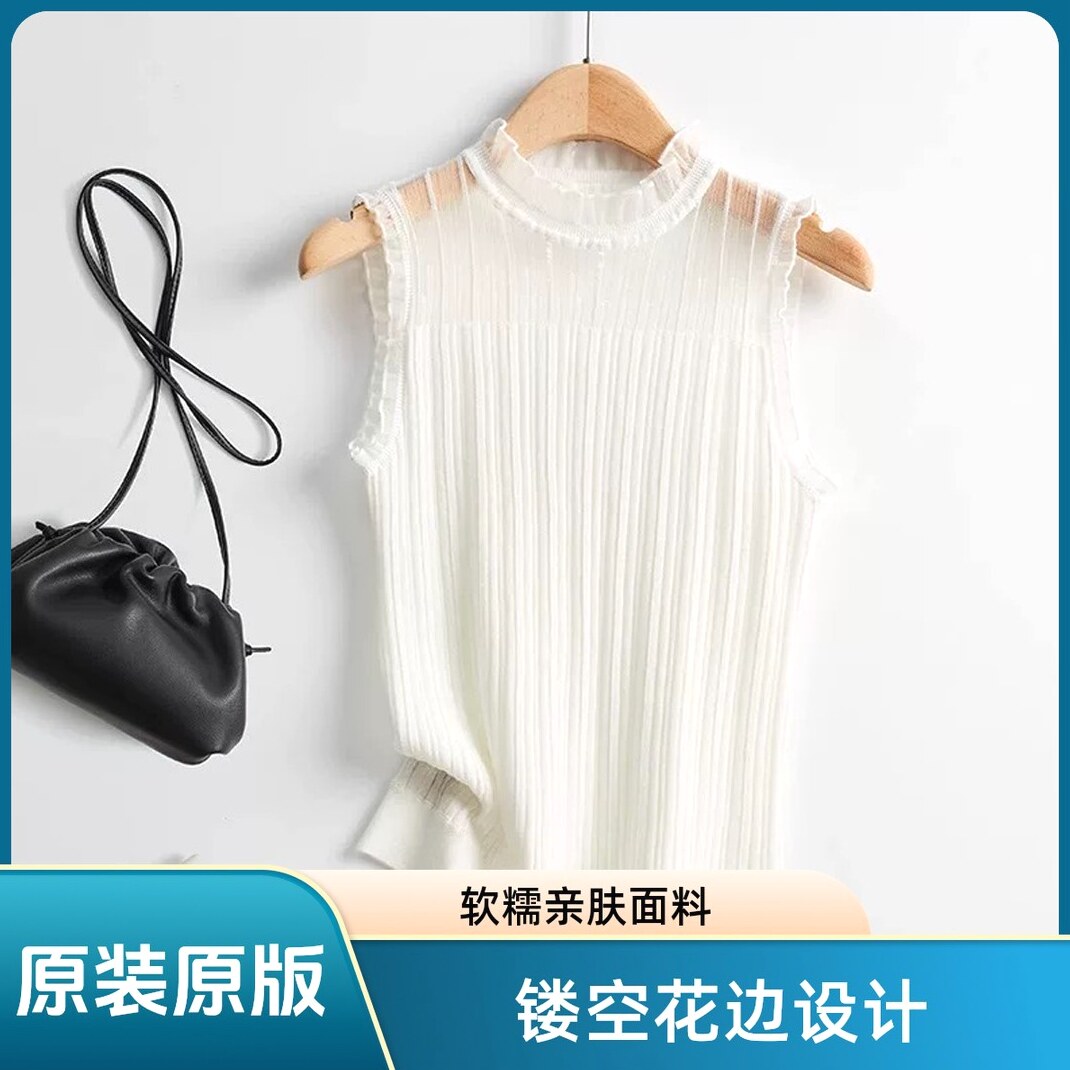 【法式时装】木耳边百搭打底衫女内搭外穿洋气无袖上衣镂空冰丝面