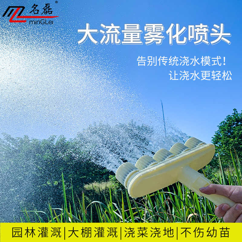 名磊喷水器消防农用洒水庭院水枪头草坪园林2寸浇花器多头喷洒