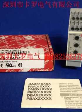 DMB01DM24原装瑞士佳乐多功能时间继电器两组交流定时器CM24