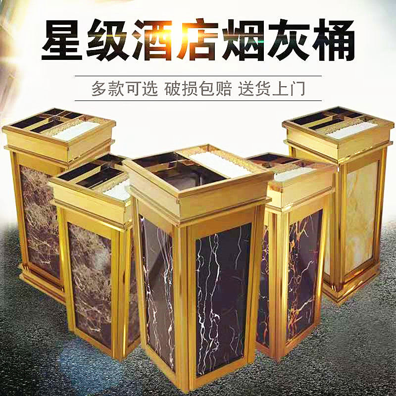 酒店垃圾桶大堂宾馆物业KTV立式加厚大理石不锈钢电梯口带烟灰缸
