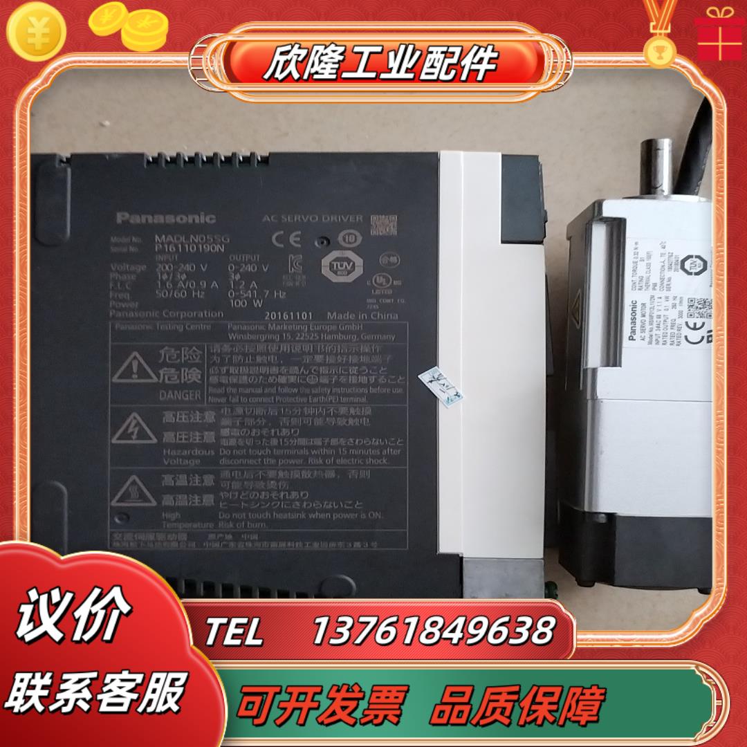 改造A6伺服带刹车100W1套MADLN0