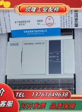 信捷plcxd5-24r-e全新机1台便宜处