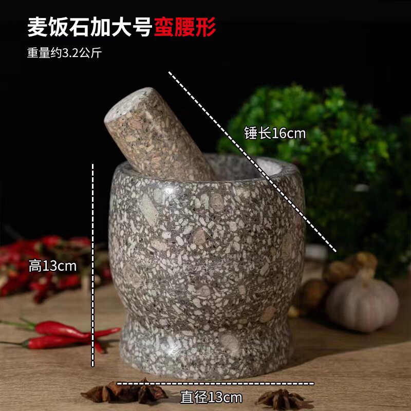天然麦饭石捣药缸家用磨碎器石臼磨药罐研磨器蒜臼蒜缸捣泥器石窝