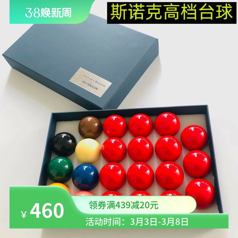 高档英式斯诺克台球子5.25CM水晶球英式桌球子台球22颗