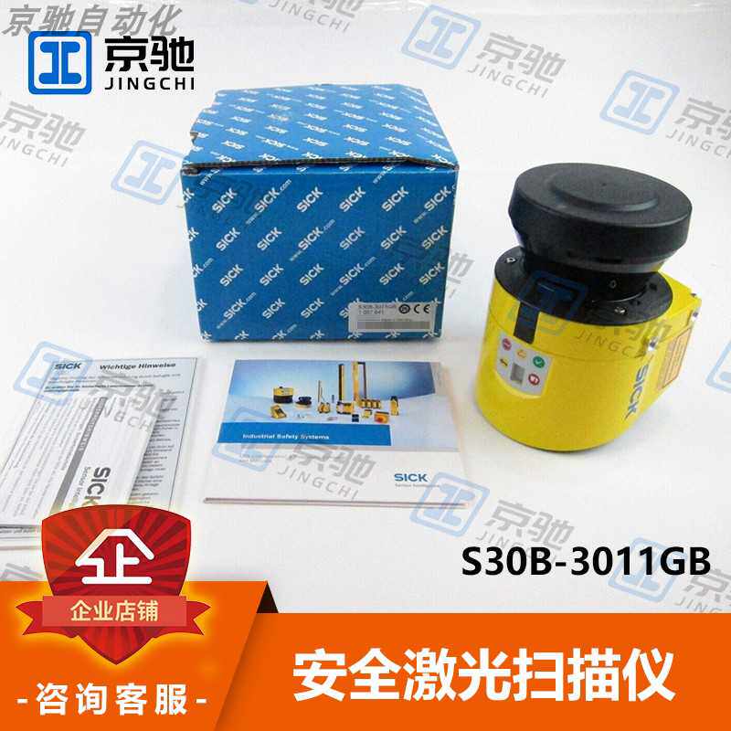 西克sick传感器S30B-3011GB安全激光扫描仪1057641全新原装询价~